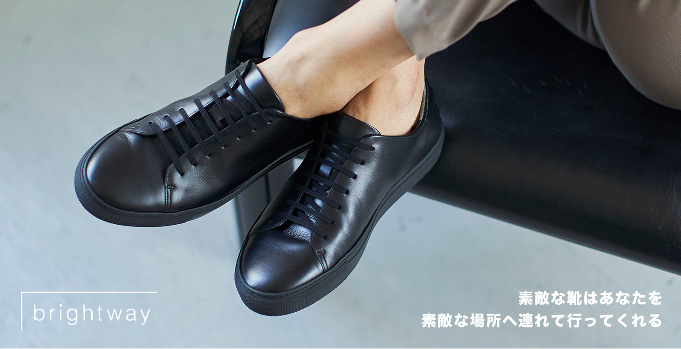 brightway 美しさと快適性の両立したレザースニーカー特集