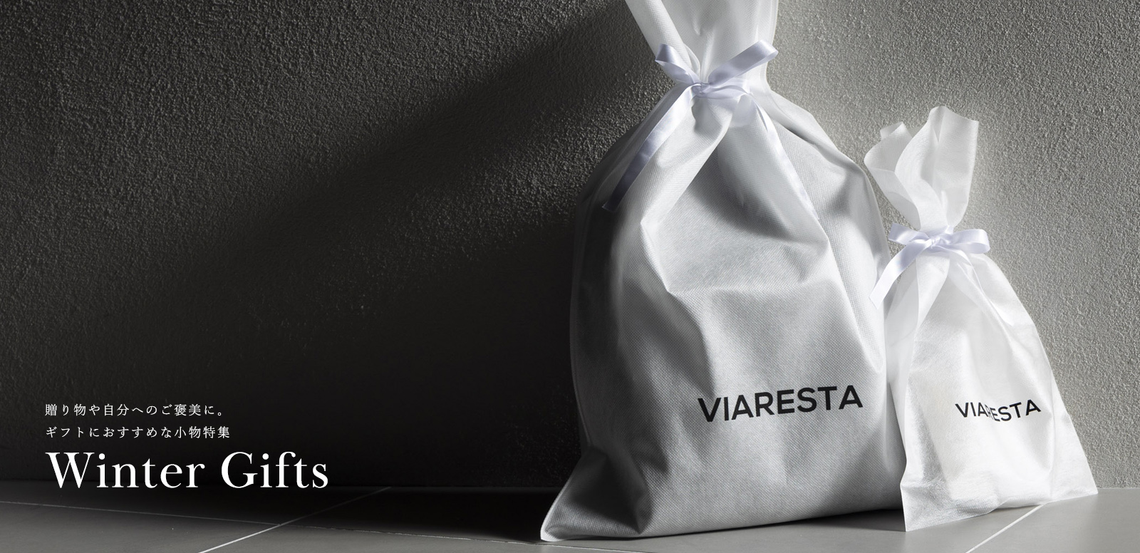 寒い日から雨の日まで快適なセットアップ特集